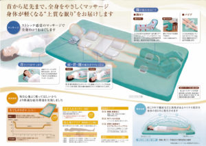 体を温める全身マッサージ
